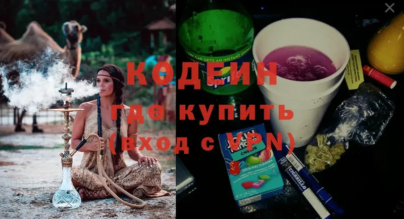 Кодеиновый сироп Lean напиток Lean (лин)  Губкинский 