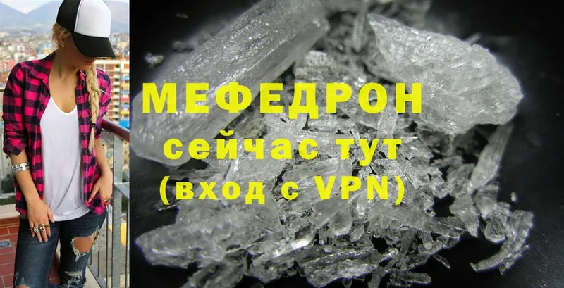 Мефедрон mephedrone  купить наркотик  Губкинский 